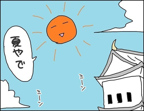 姫路城 おまけ1
