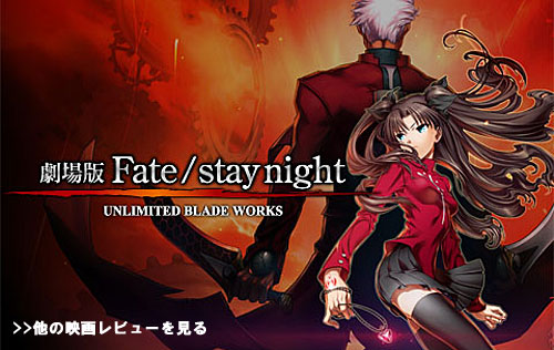 Fate/stay night