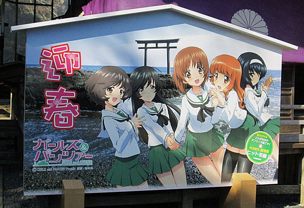 大洗町
