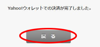 FODプレミアム 戻る