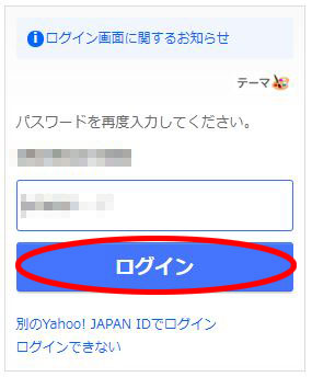 FODプレミアム ログイン