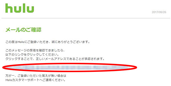 Hulu メール