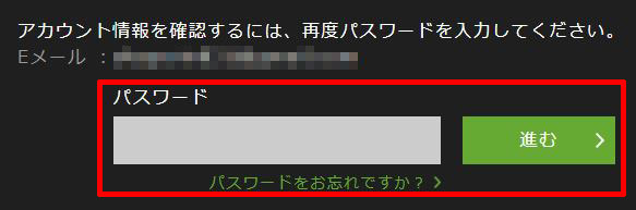 Hulu パスワード