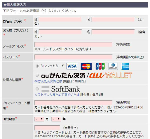 ツタヤディスカス 個人情報