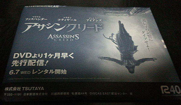 ツタヤディスカス DVD
