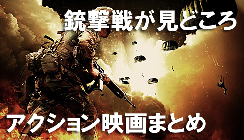 gunfight